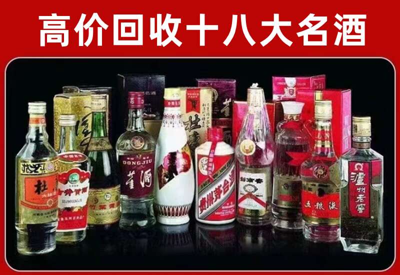 张家港市茅台酒回收