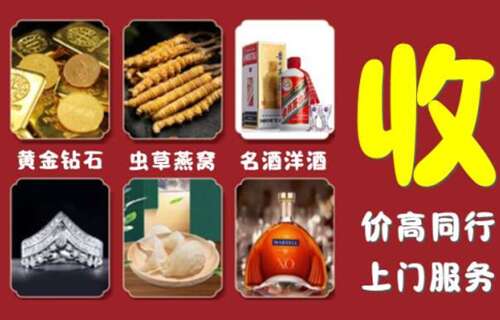 张家港市游鑫烟酒回收店